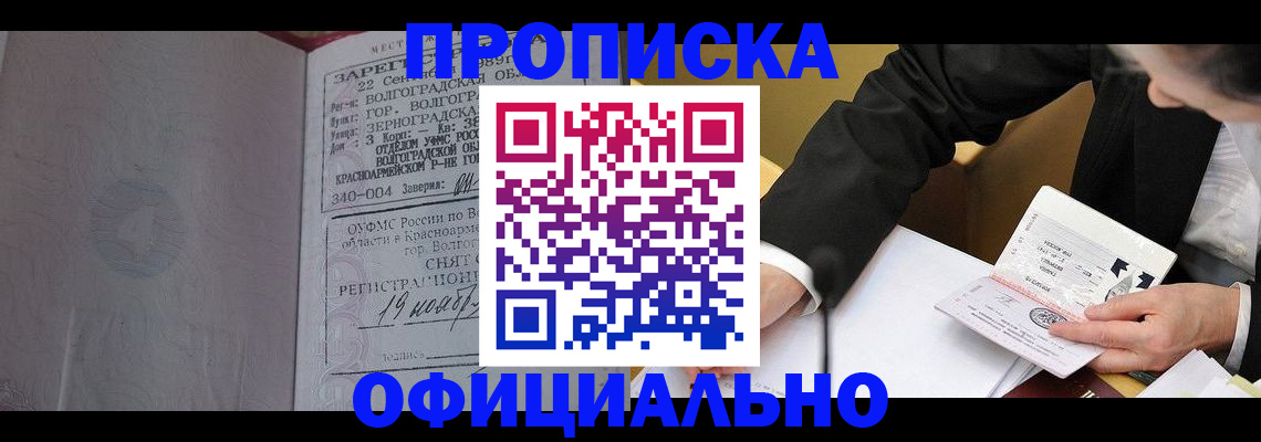 временная регистрация в квартире в Тюменской области