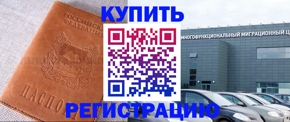 прописка законно в Тюменской области