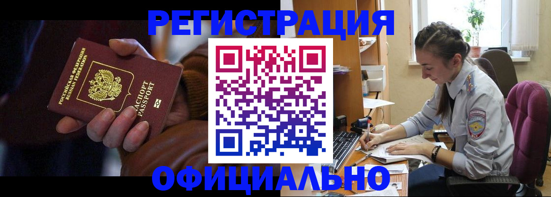 временная регистрация для всех в Тюменской области
