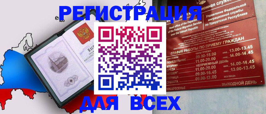 временная регистрация надежно в Тюменской области