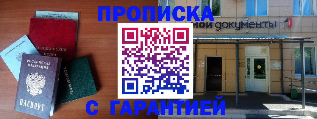 временная регистрация собственник в Тюменской области
