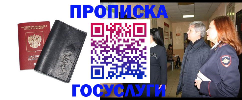 временная регистрация собственник в Тюменской области