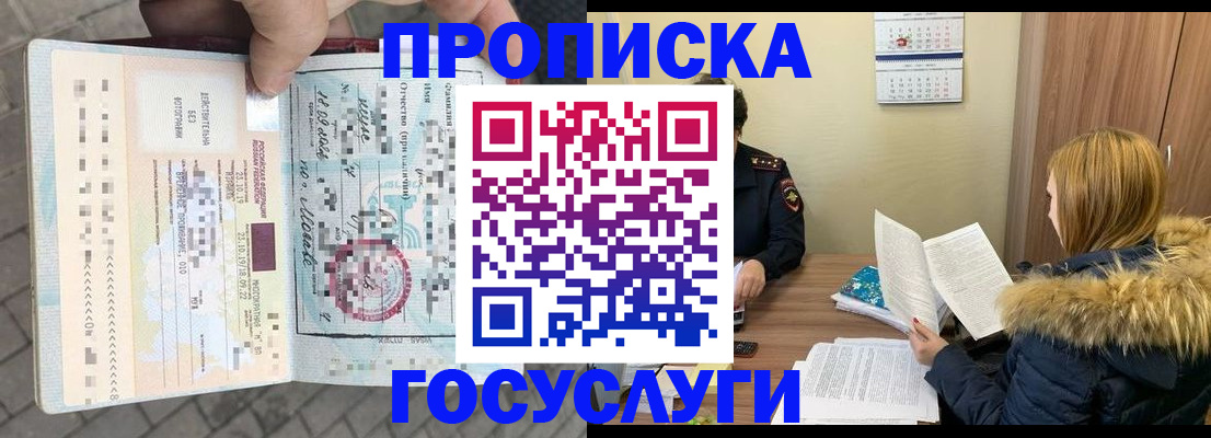 временная регистрация для всех в Тюменской области