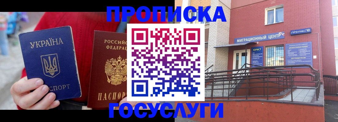 временная регистрация в Тюменской области